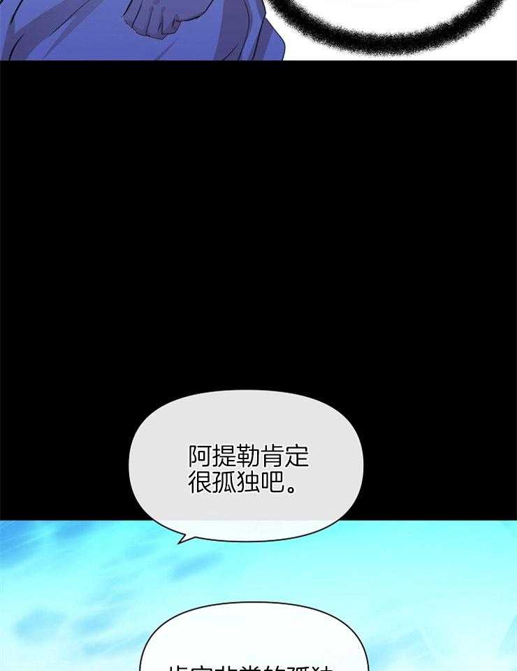 《金色森林》漫画最新章节第55话 欲望的代价免费下拉式在线观看章节第【29】张图片