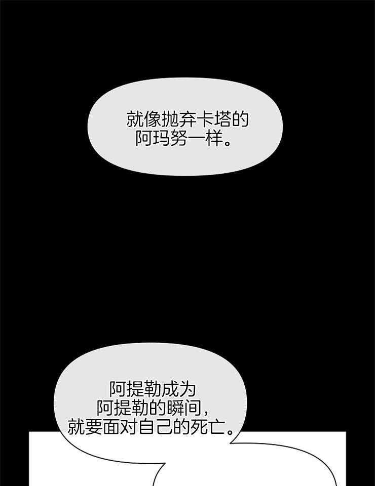 《金色森林》漫画最新章节第55话 欲望的代价免费下拉式在线观看章节第【39】张图片