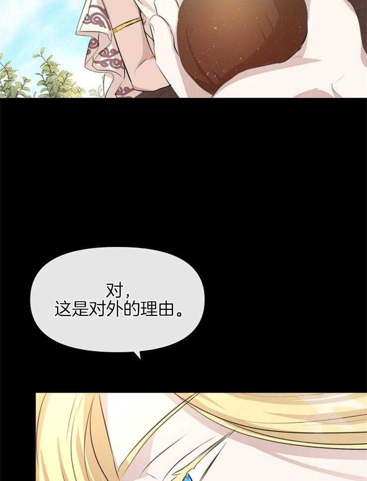 《金色森林》漫画最新章节第55话 欲望的代价免费下拉式在线观看章节第【12】张图片