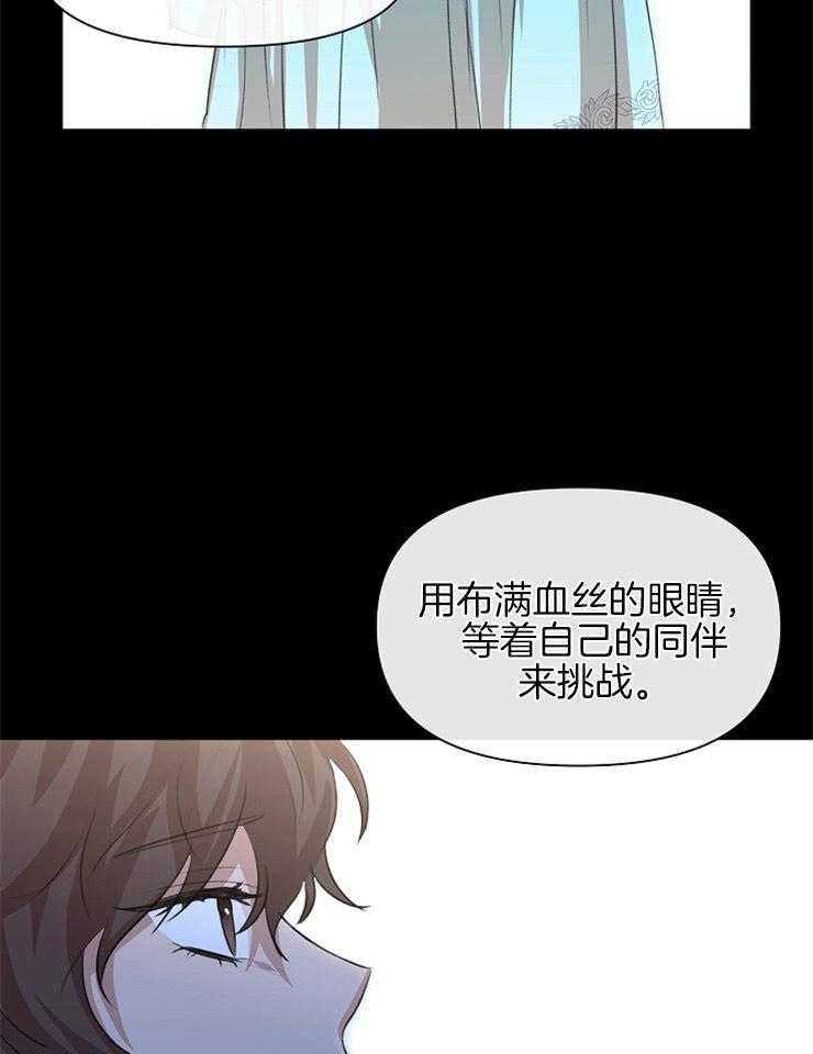 《金色森林》漫画最新章节第55话 欲望的代价免费下拉式在线观看章节第【37】张图片