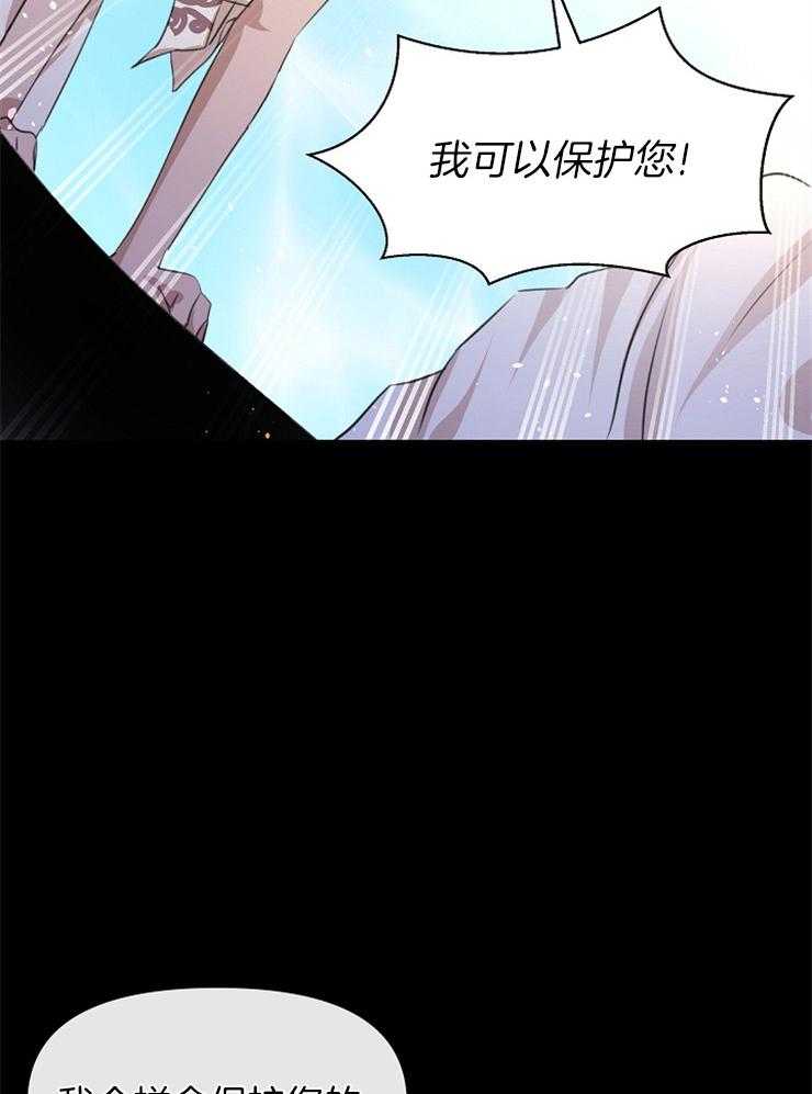 《金色森林》漫画最新章节第56话 同族间的对立免费下拉式在线观看章节第【26】张图片