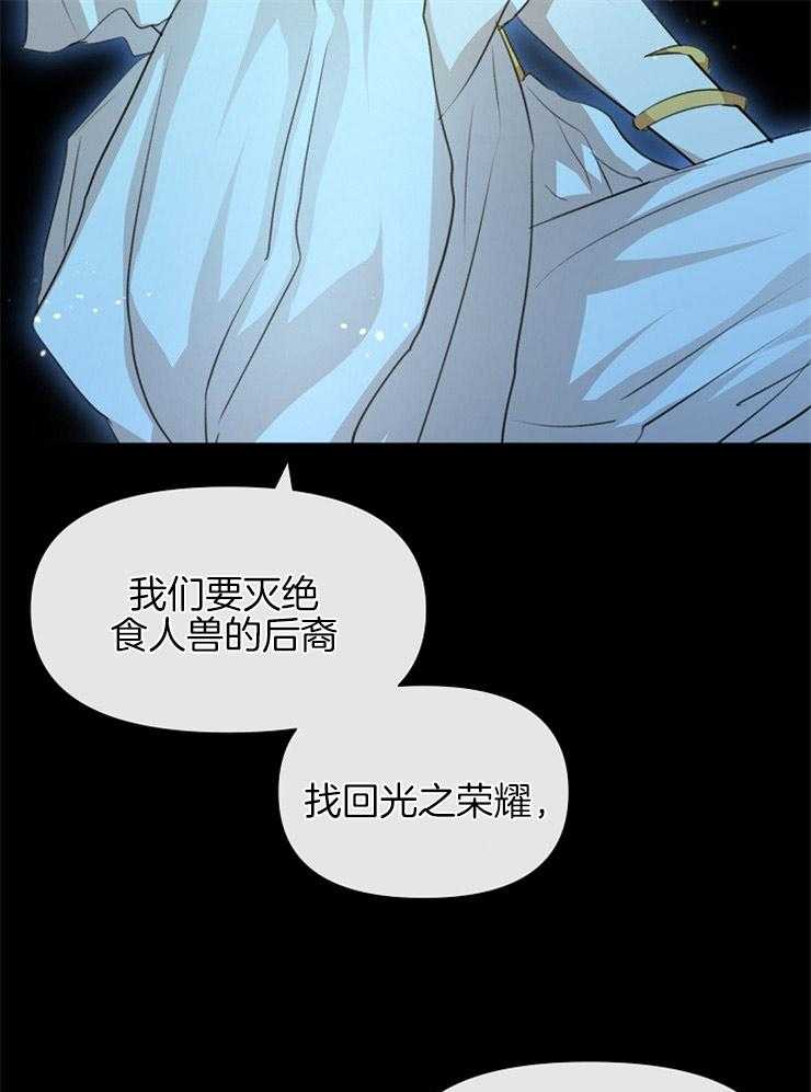 《金色森林》漫画最新章节第56话 同族间的对立免费下拉式在线观看章节第【44】张图片