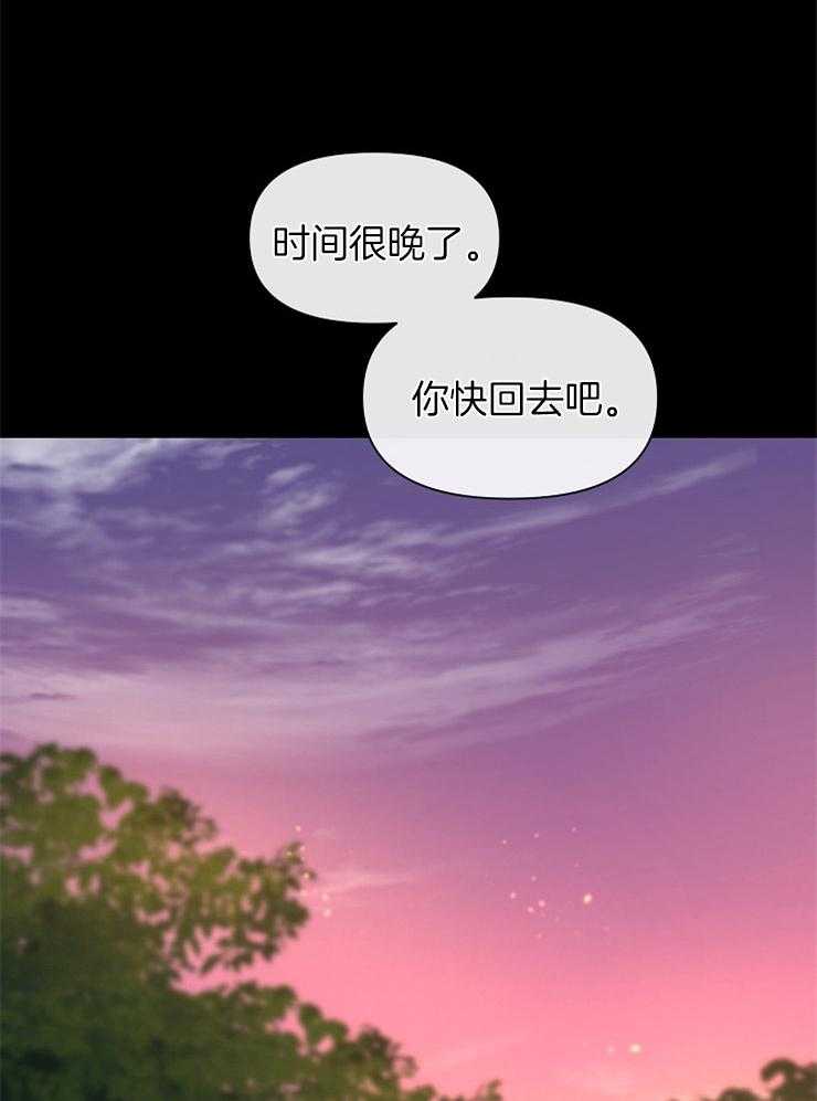 《金色森林》漫画最新章节第56话 同族间的对立免费下拉式在线观看章节第【12】张图片