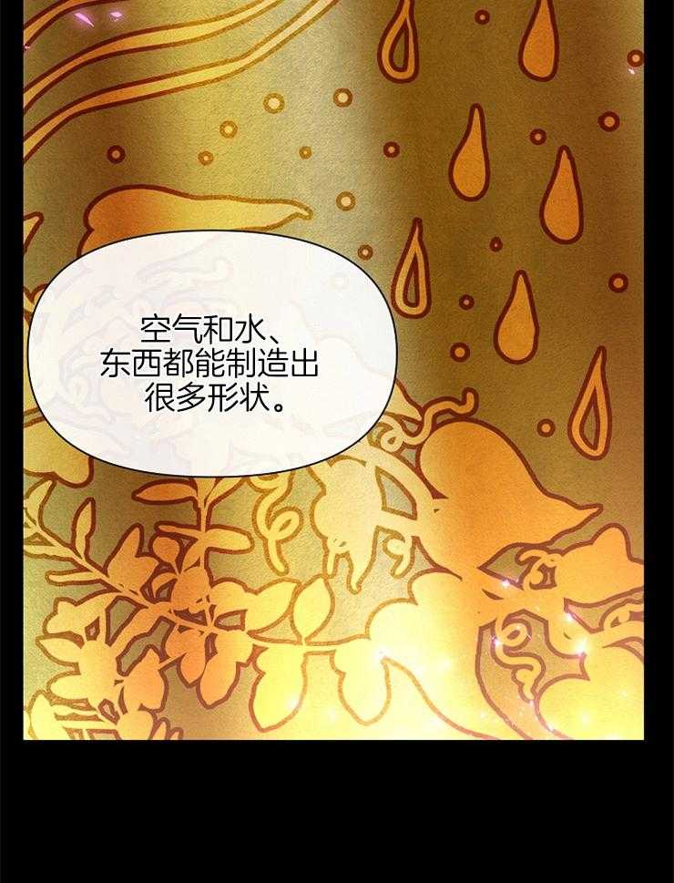 《金色森林》漫画最新章节第57话 阿克的力量免费下拉式在线观看章节第【12】张图片