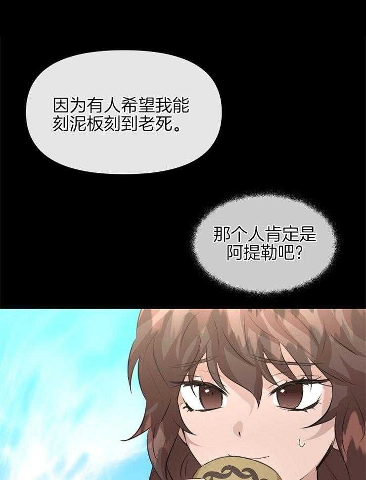 《金色森林》漫画最新章节第57话 阿克的力量免费下拉式在线观看章节第【26】张图片