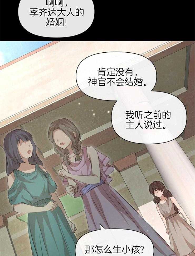 《金色森林》漫画最新章节第57话 阿克的力量免费下拉式在线观看章节第【37】张图片