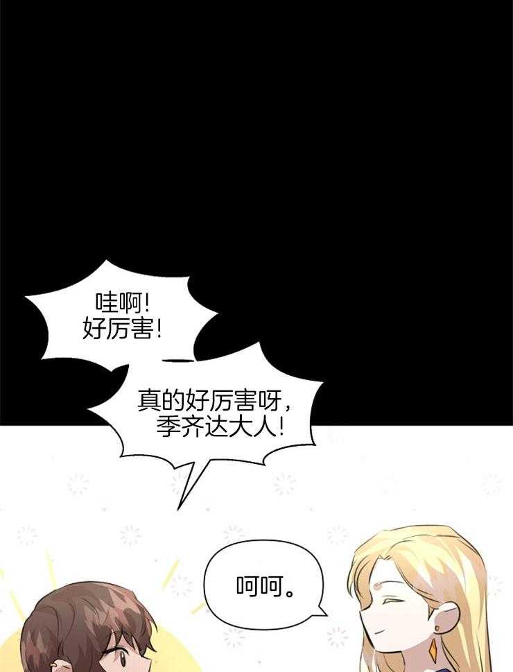 《金色森林》漫画最新章节第57话 阿克的力量免费下拉式在线观看章节第【11】张图片