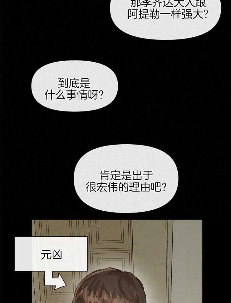 《金色森林》漫画最新章节第57话 阿克的力量免费下拉式在线观看章节第【40】张图片