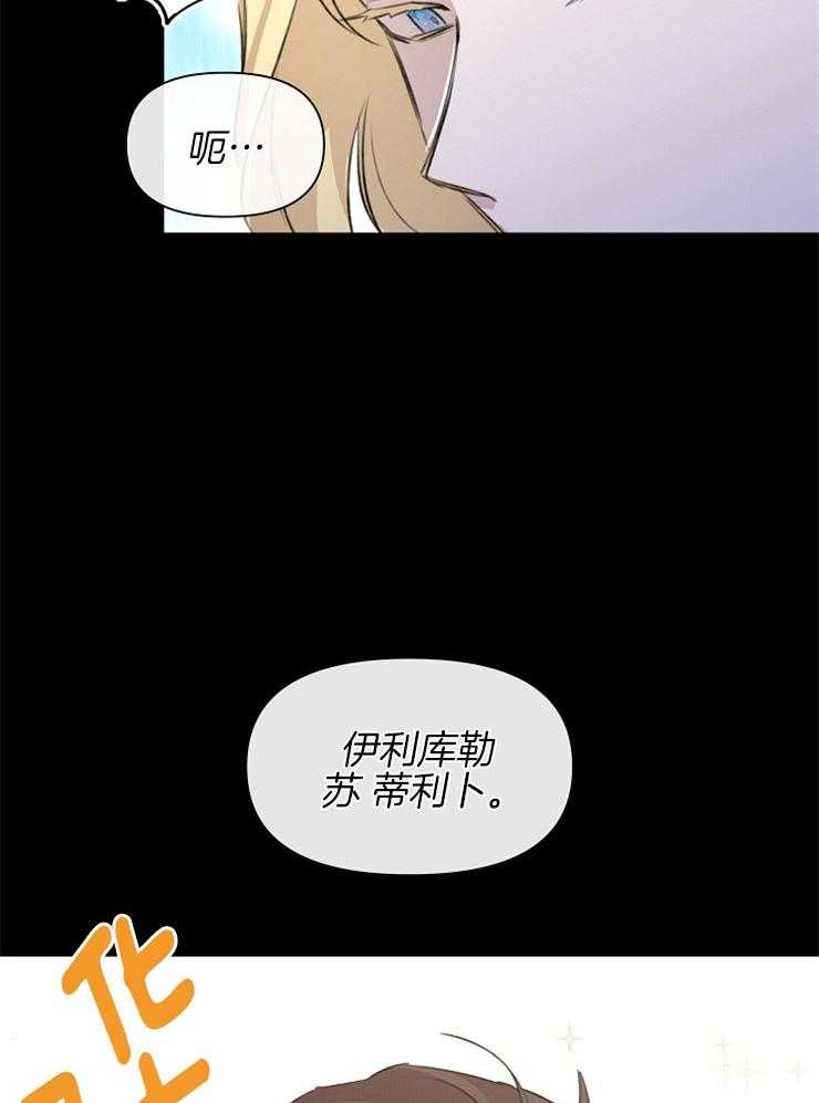 《金色森林》漫画最新章节第58话 意外受伤免费下拉式在线观看章节第【19】张图片