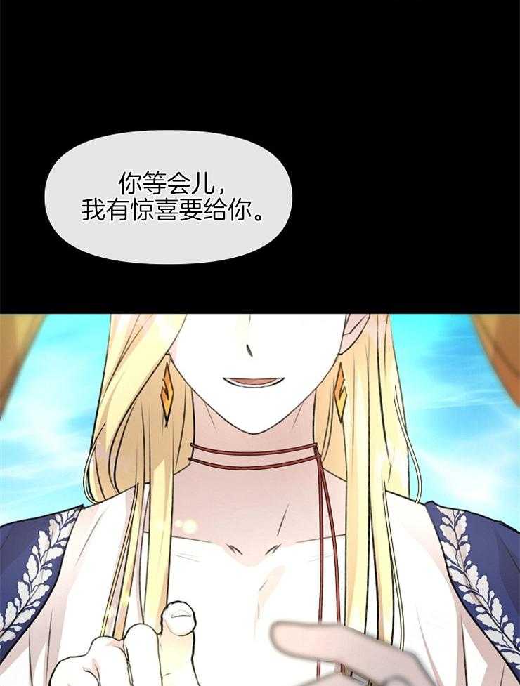 《金色森林》漫画最新章节第58话 意外受伤免费下拉式在线观看章节第【41】张图片