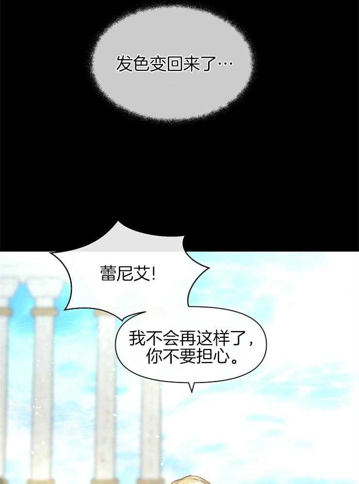 《金色森林》漫画最新章节第58话 意外受伤免费下拉式在线观看章节第【13】张图片