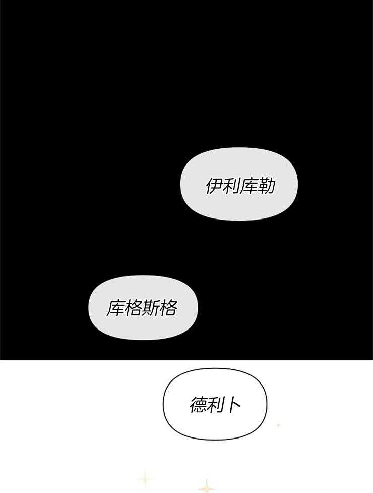 《金色森林》漫画最新章节第58话 意外受伤免费下拉式在线观看章节第【46】张图片