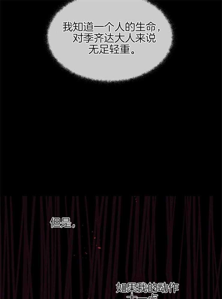 《金色森林》漫画最新章节第58话 意外受伤免费下拉式在线观看章节第【28】张图片