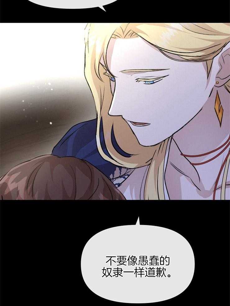 《金色森林》漫画最新章节第59话 安抚免费下拉式在线观看章节第【33】张图片