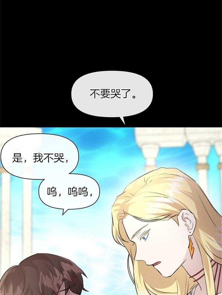 《金色森林》漫画最新章节第59话 安抚免费下拉式在线观看章节第【31】张图片