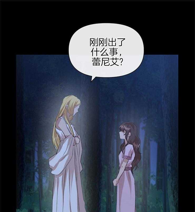 《金色森林》漫画最新章节第59话 安抚免费下拉式在线观看章节第【2】张图片