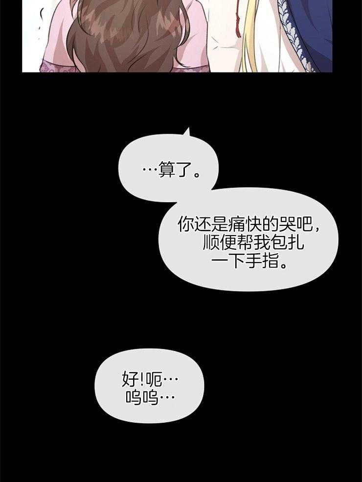 《金色森林》漫画最新章节第59话 安抚免费下拉式在线观看章节第【28】张图片