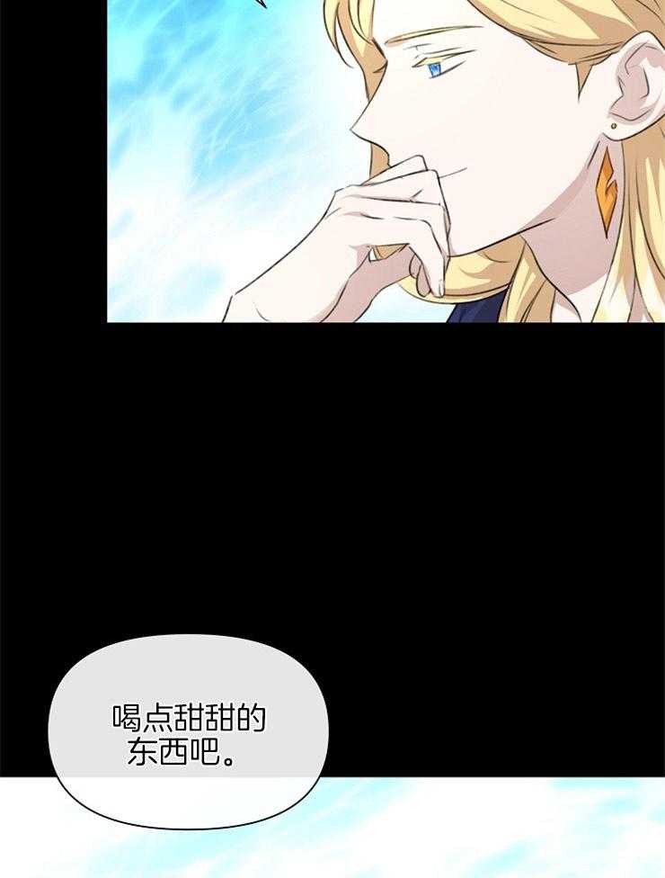 《金色森林》漫画最新章节第60话 单纯的问题免费下拉式在线观看章节第【60】张图片