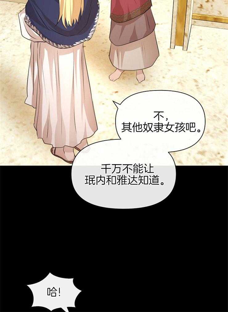 《金色森林》漫画最新章节第60话 单纯的问题免费下拉式在线观看章节第【4】张图片