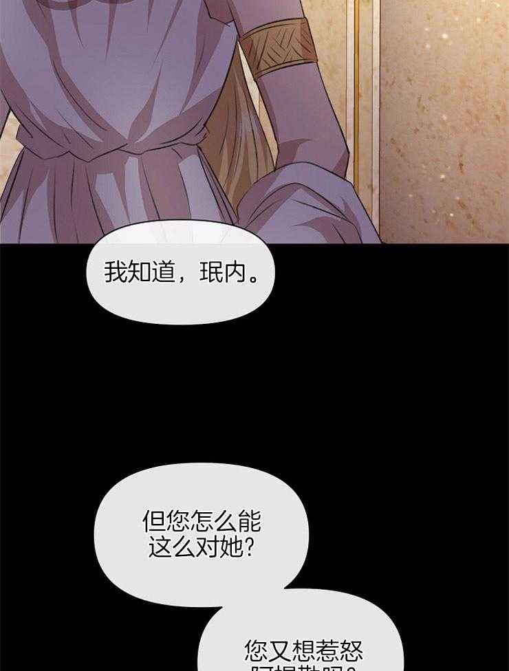 《金色森林》漫画最新章节第60话 单纯的问题免费下拉式在线观看章节第【44】张图片