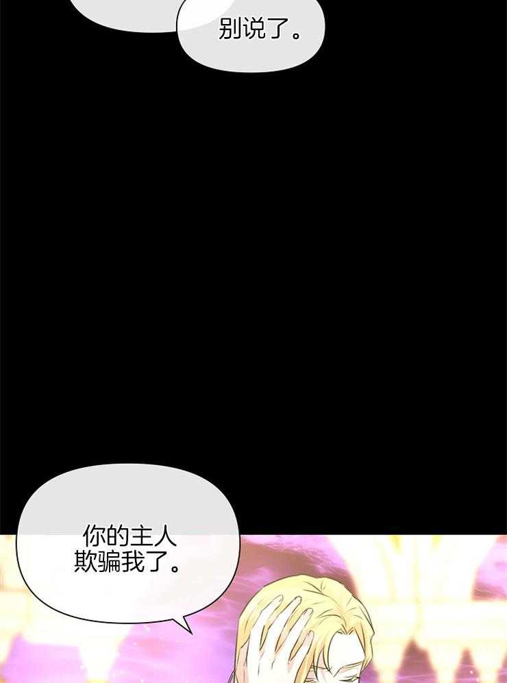 《金色森林》漫画最新章节第60话 单纯的问题免费下拉式在线观看章节第【8】张图片