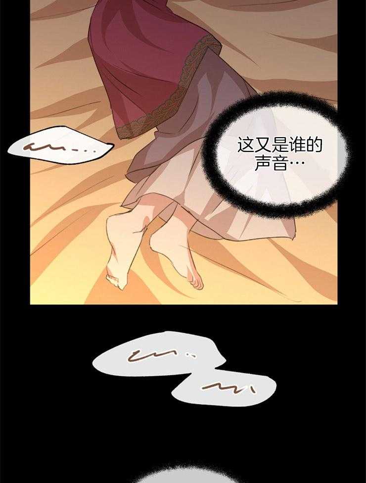 《金色森林》漫画最新章节第60话 单纯的问题免费下拉式在线观看章节第【46】张图片