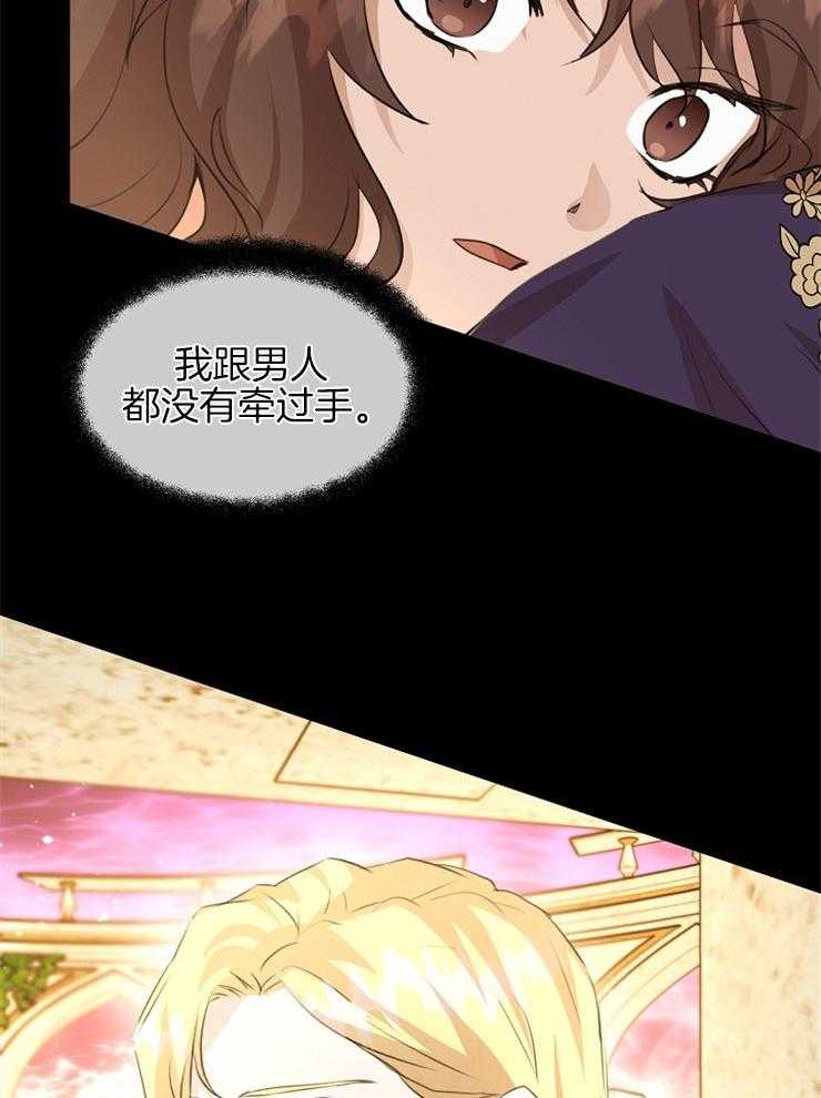 《金色森林》漫画最新章节第60话 单纯的问题免费下拉式在线观看章节第【33】张图片