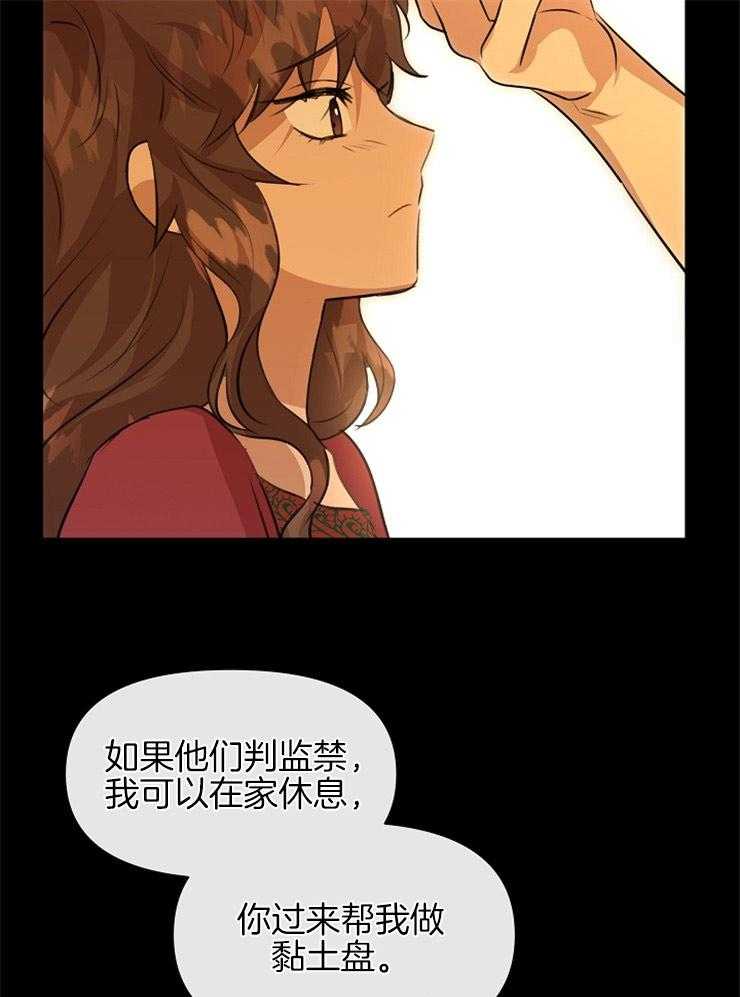 《金色森林》漫画最新章节第60话 单纯的问题免费下拉式在线观看章节第【23】张图片