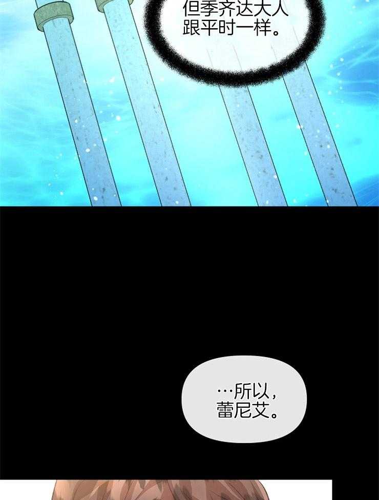 《金色森林》漫画最新章节第60话 单纯的问题免费下拉式在线观看章节第【62】张图片