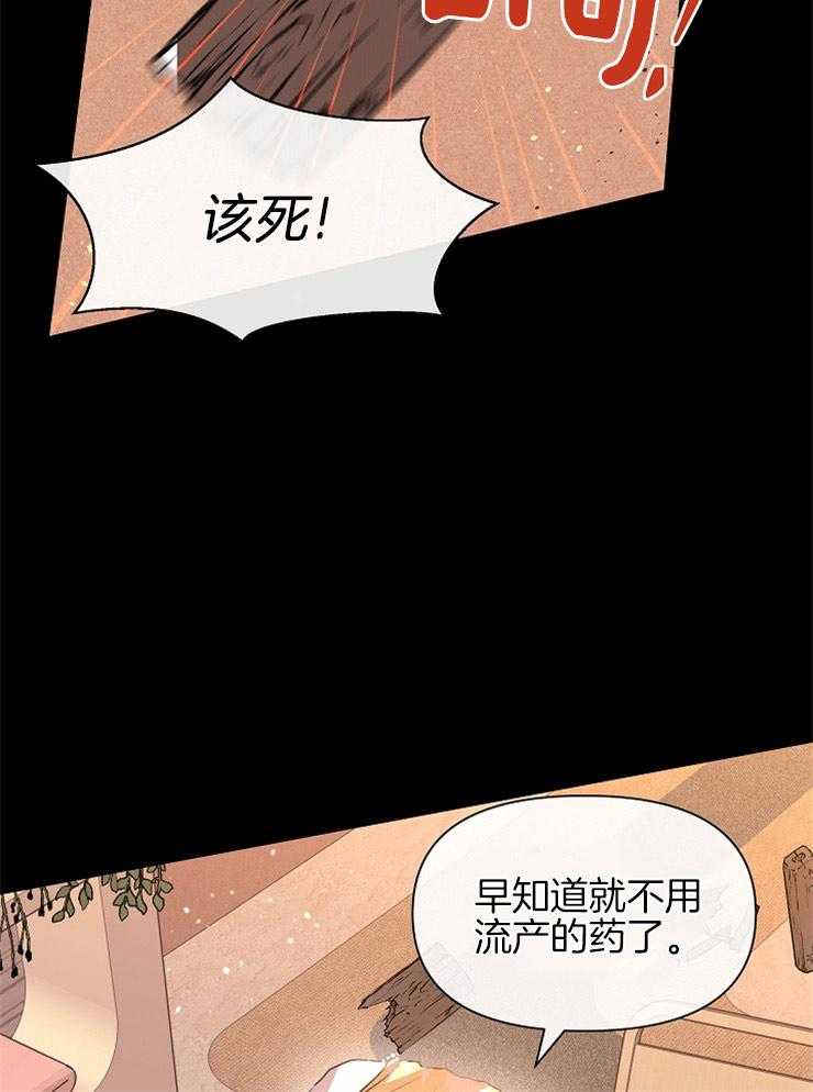 《金色森林》漫画最新章节第61话 被判刑免费下拉式在线观看章节第【30】张图片