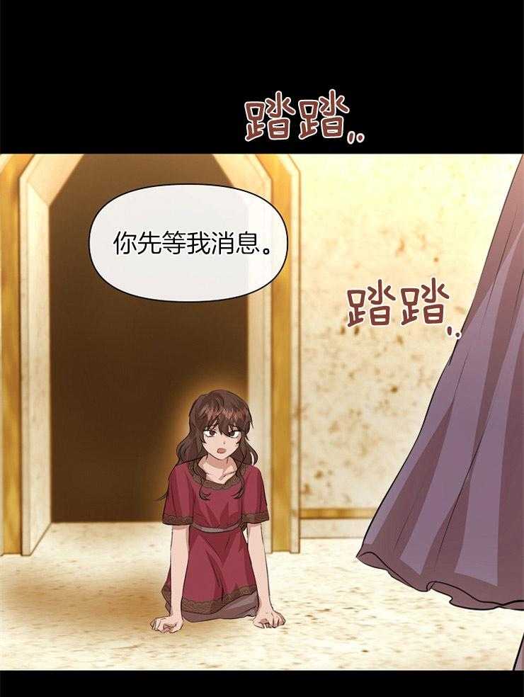 《金色森林》漫画最新章节第61话 被判刑免费下拉式在线观看章节第【33】张图片