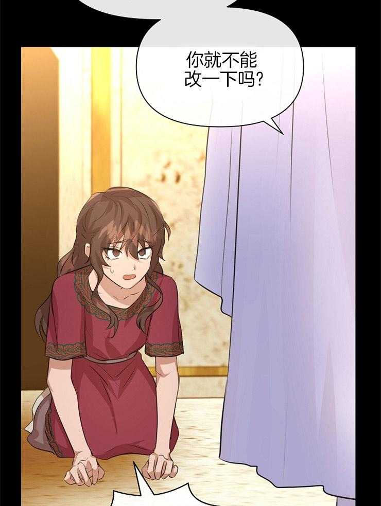 《金色森林》漫画最新章节第61话 被判刑免费下拉式在线观看章节第【37】张图片