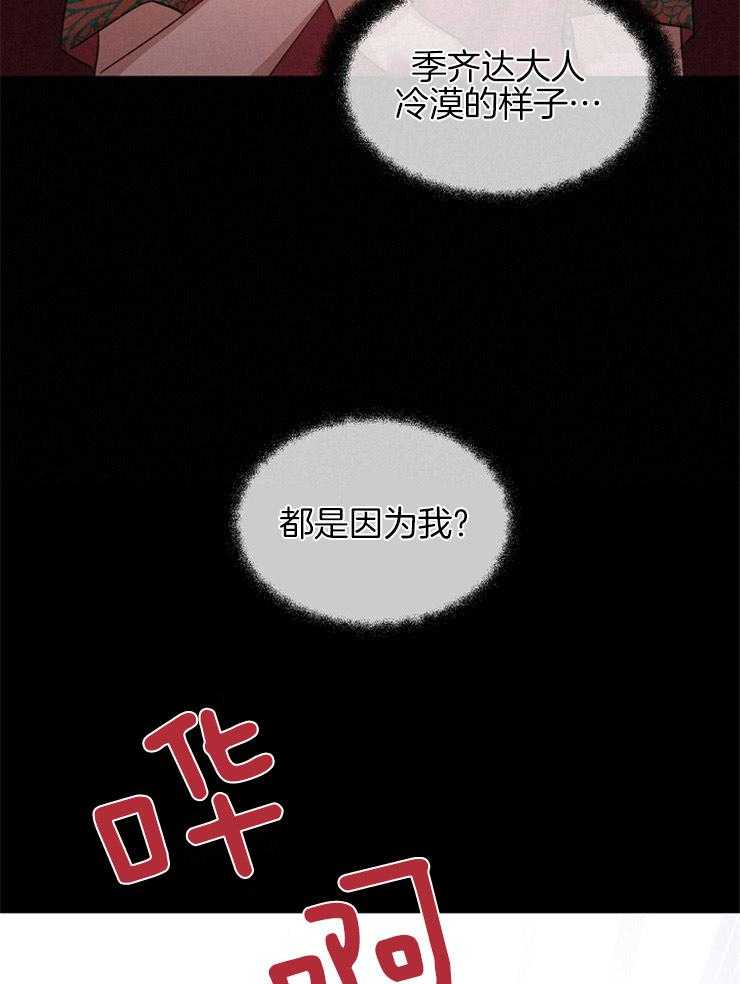 《金色森林》漫画最新章节第61话 被判刑免费下拉式在线观看章节第【43】张图片