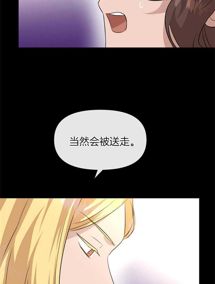 《金色森林》漫画最新章节第61话 被判刑免费下拉式在线观看章节第【6】张图片