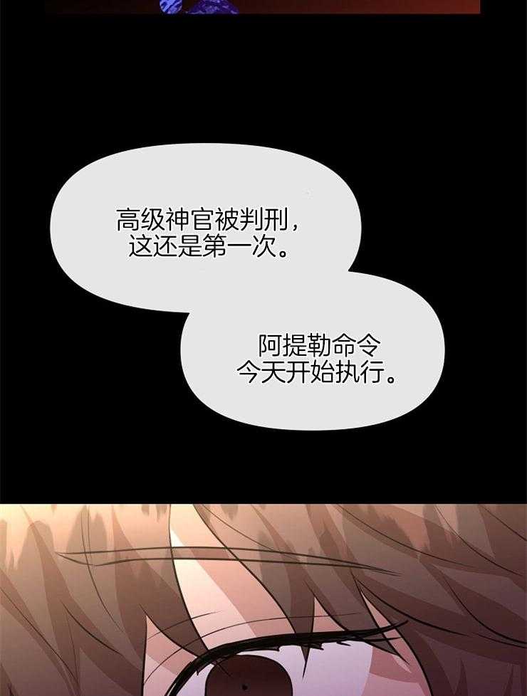 《金色森林》漫画最新章节第61话 被判刑免费下拉式在线观看章节第【3】张图片