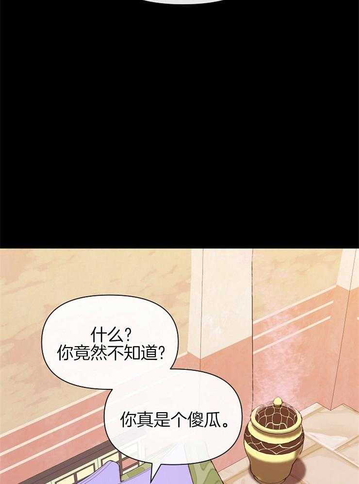 《金色森林》漫画最新章节第61话 被判刑免费下拉式在线观看章节第【20】张图片