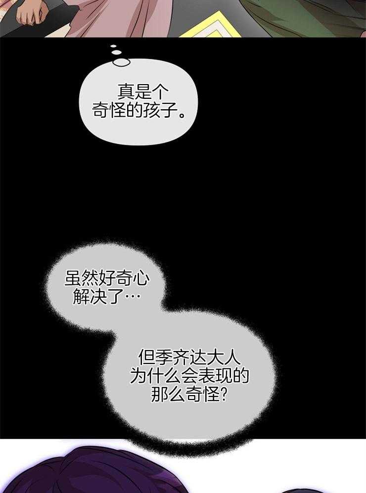 《金色森林》漫画最新章节第61话 被判刑免费下拉式在线观看章节第【12】张图片