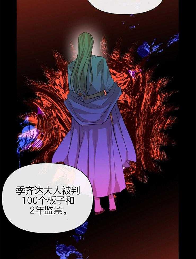 《金色森林》漫画最新章节第61话 被判刑免费下拉式在线观看章节第【4】张图片