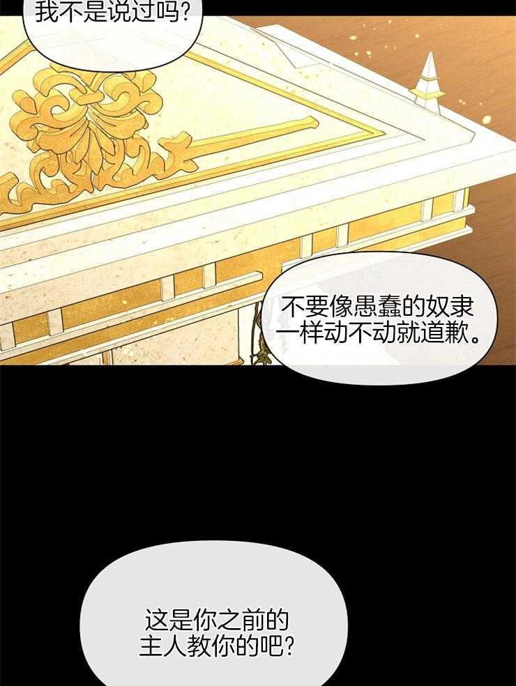 《金色森林》漫画最新章节第61话 被判刑免费下拉式在线观看章节第【38】张图片