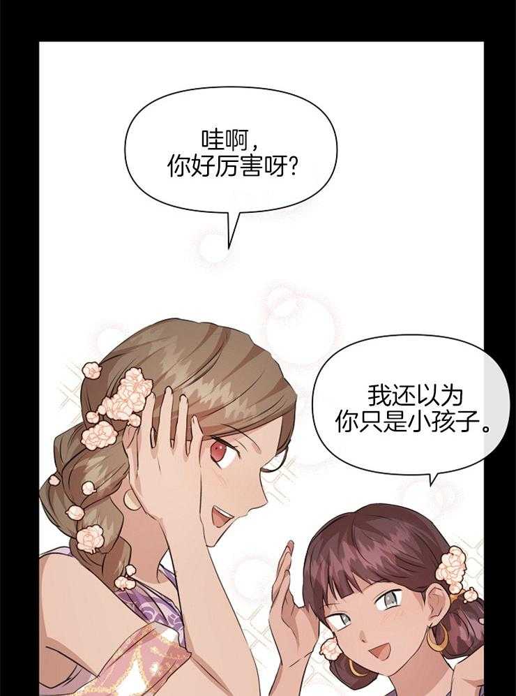 《金色森林》漫画最新章节第61话 被判刑免费下拉式在线观看章节第【23】张图片