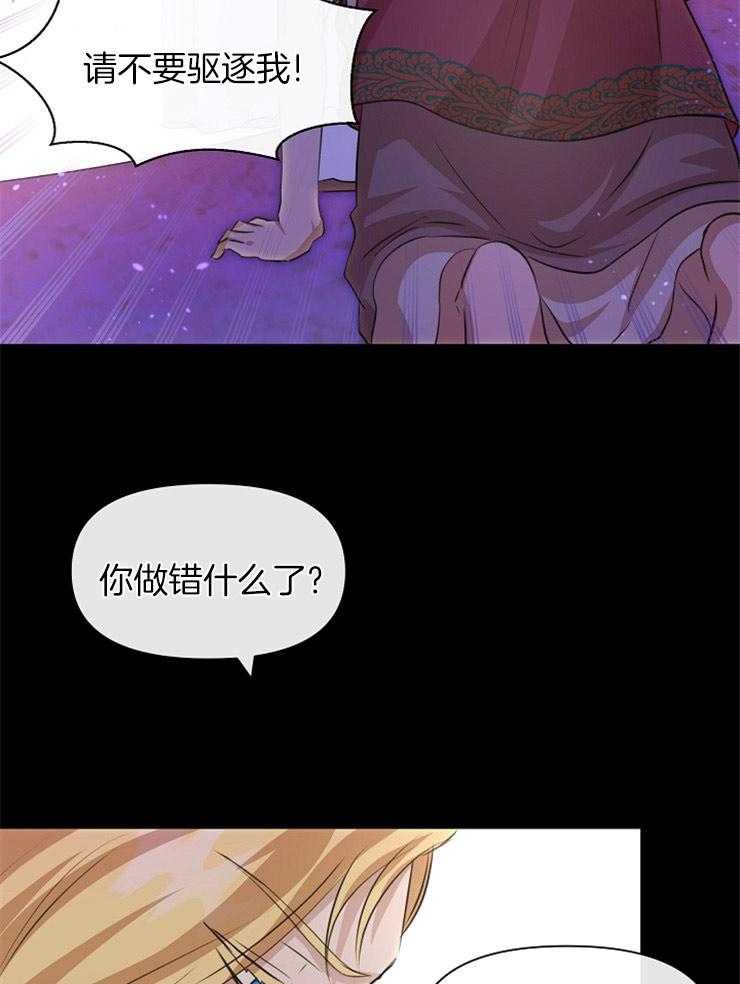 《金色森林》漫画最新章节第61话 被判刑免费下拉式在线观看章节第【41】张图片