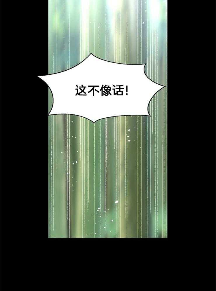 《金色森林》漫画最新章节第62话 从未有先例免费下拉式在线观看章节第【29】张图片