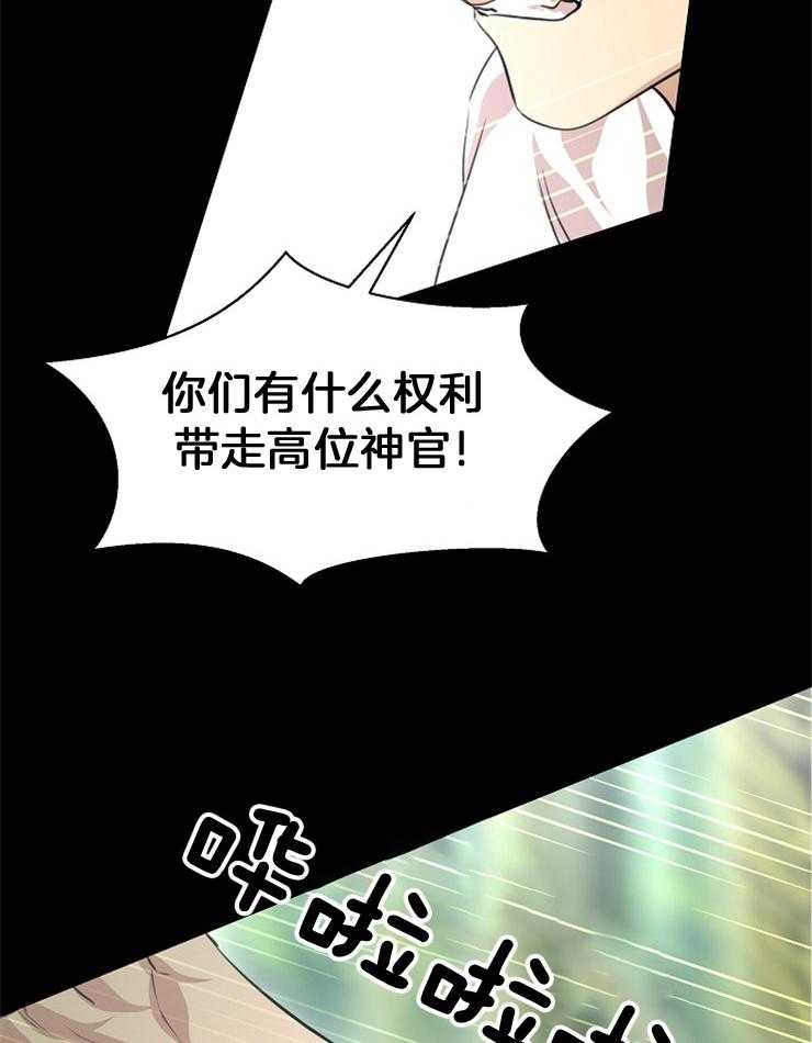 《金色森林》漫画最新章节第62话 从未有先例免费下拉式在线观看章节第【17】张图片