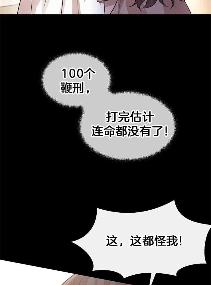 《金色森林》漫画最新章节第62话 从未有先例免费下拉式在线观看章节第【37】张图片