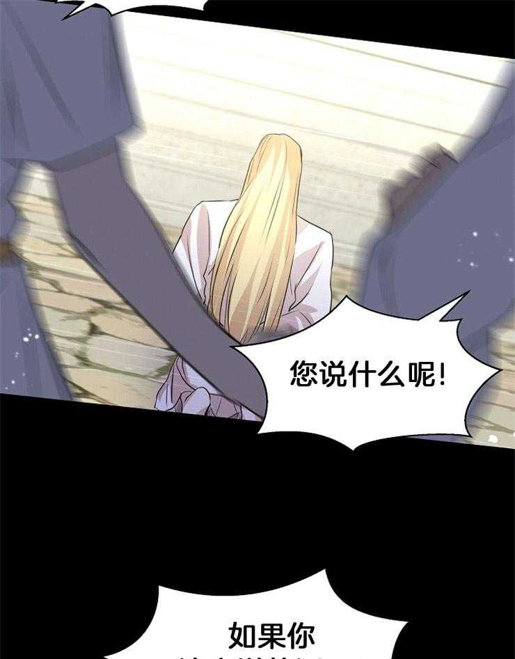 《金色森林》漫画最新章节第63话 甘愿接受惩罚免费下拉式在线观看章节第【17】张图片