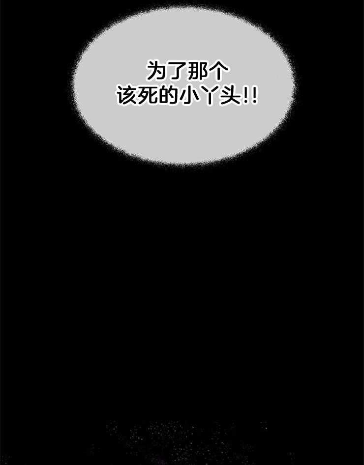 《金色森林》漫画最新章节第63话 甘愿接受惩罚免费下拉式在线观看章节第【3】张图片