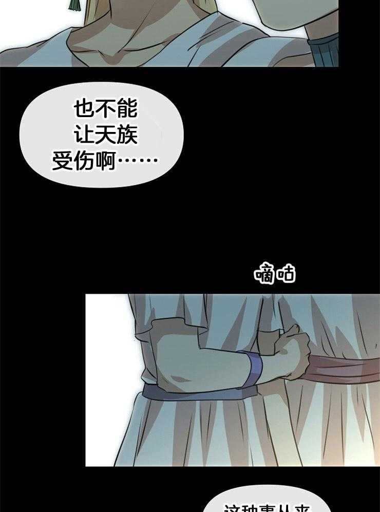 《金色森林》漫画最新章节第63话 甘愿接受惩罚免费下拉式在线观看章节第【29】张图片