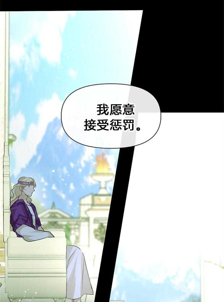 《金色森林》漫画最新章节第63话 甘愿接受惩罚免费下拉式在线观看章节第【19】张图片