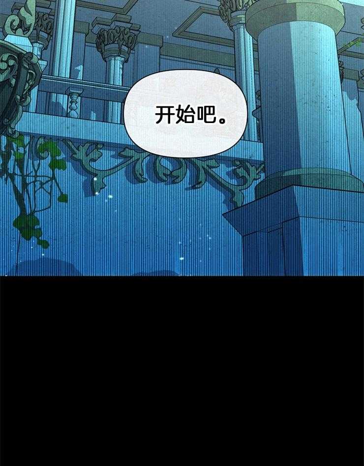 《金色森林》漫画最新章节第63话 甘愿接受惩罚免费下拉式在线观看章节第【14】张图片