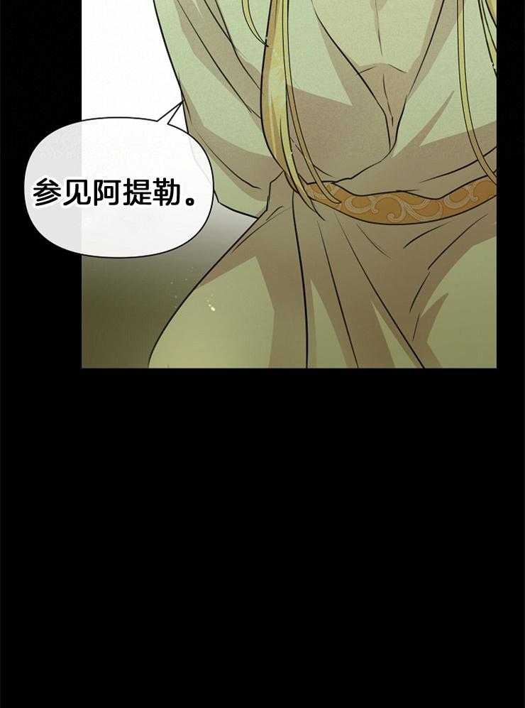 《金色森林》漫画最新章节第63话 甘愿接受惩罚免费下拉式在线观看章节第【35】张图片